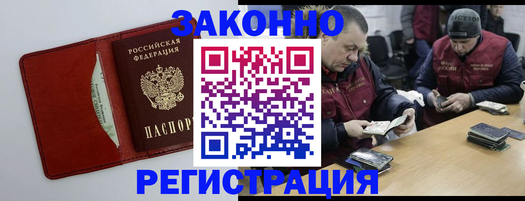 прописка ребенка в Нерчинске