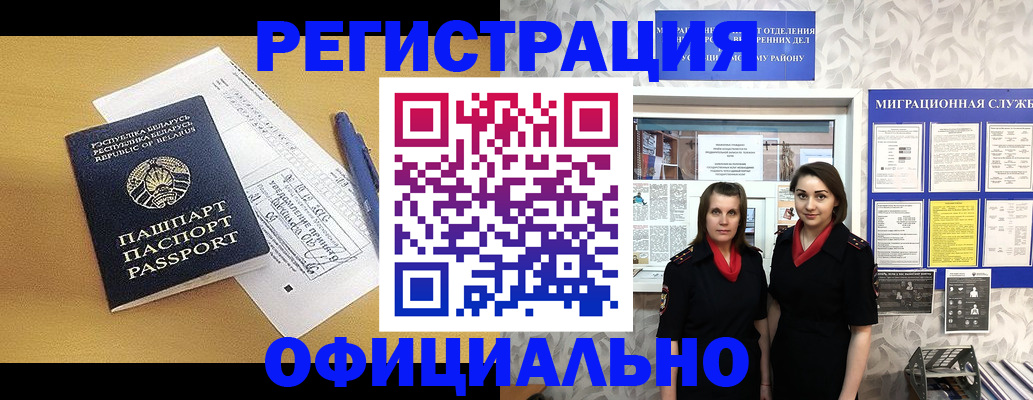 временная регистрация законно в Нерчинске