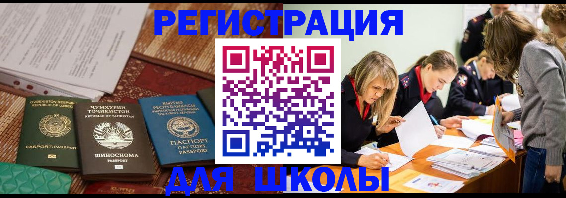 прописка гарантия в Нерчинске