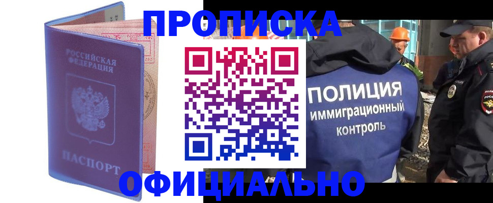временная регистрация госуслуги в Нерчинске